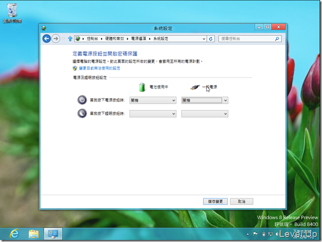 [Win8]How to Shut Down Windows 8