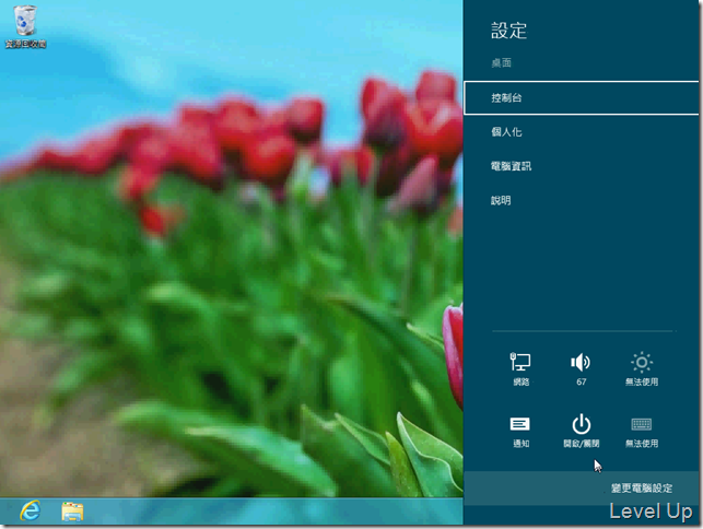 [Win8]How to Shut Down Windows 8