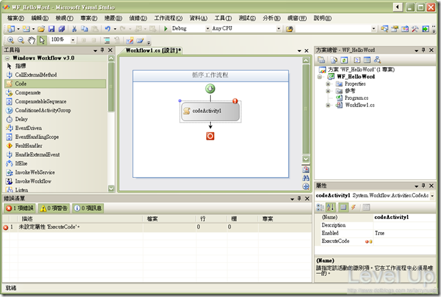 [WF]Sequential Workflow Example - Hello World