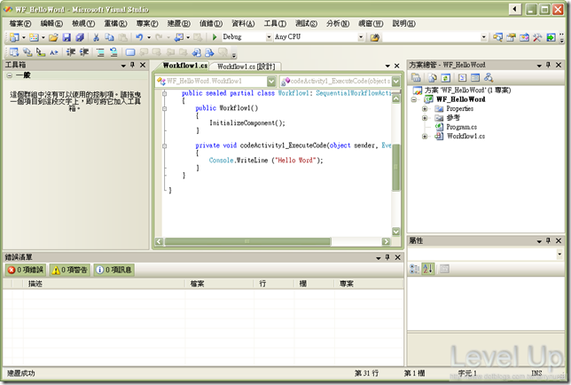 [WF]Sequential Workflow Example - Hello World