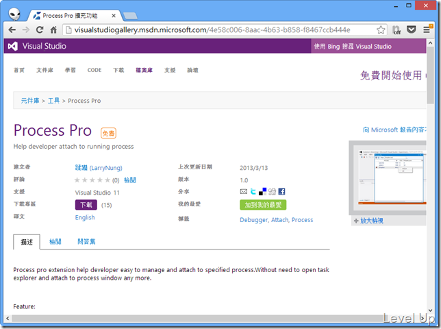 [Visual Studio]Process Pro Extension v1.0
