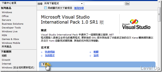 Convert Resource Files Between Simplified and Traditional Chinese with the Visual Studio International Pack