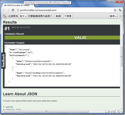 [Visual Studio][C#]Visual Studio Achievements API