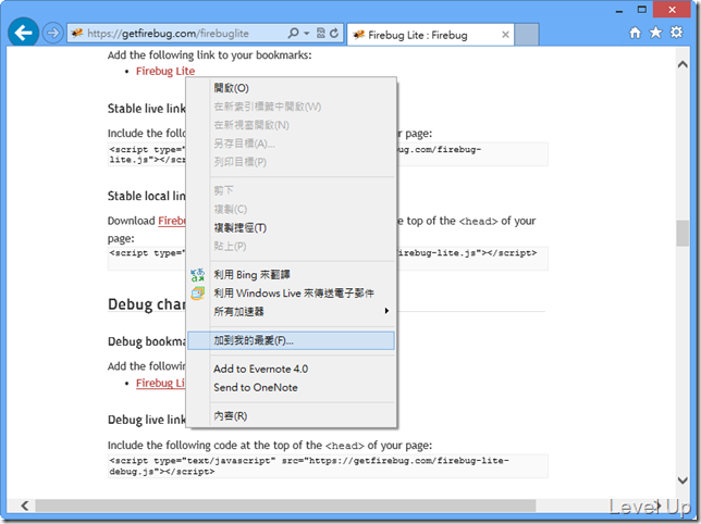 How to Use Firebug Lite to Help Debug Web Pages