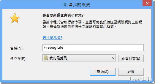 How to Use Firebug Lite to Help Debug Web Pages