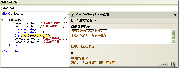 [.NET Concept]When to Use Exception Handling