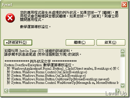 [.NET Concept]When to Use Exception Handling