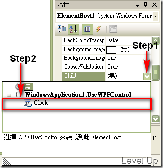 [WPF]Using WPF Controls in a Windows Forms Application