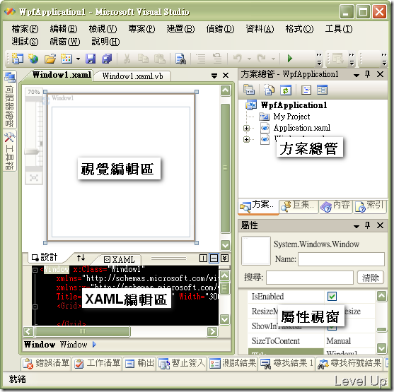 [WPF]First Experience with WPF