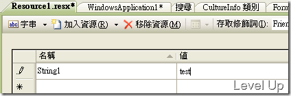 [VB.NET].NET Multilingual Apps (Part 1)