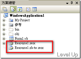 [VB.NET].NET Multilingual Apps (Part 1)