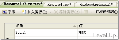[VB.NET].NET Multilingual Apps (Part 1)