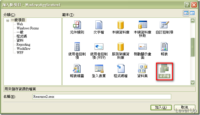[VB.NET].NET Multilingual Apps (Part 1)