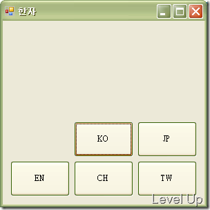 [VB.NET].NET Multilingual Apps (Part 2)