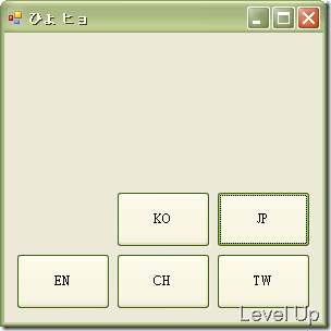 [VB.NET].NET Multilingual Apps (Part 2)