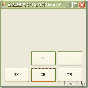 [VB.NET].NET Multilingual Apps (Part 2)