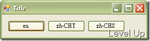 [VB.NET].NET Multilingual Apps (Part 3)