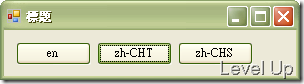 [VB.NET].NET Multilingual Apps (Part 3)