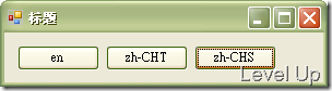 [VB.NET].NET Multilingual Apps (Part 3)