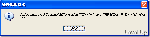 [Software]Quickly Remove SVN Source Control