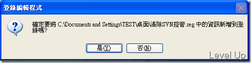 [Software]Quickly Remove SVN Source Control