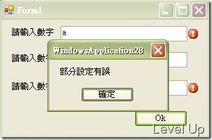 [VB.NET]ErrorProvider
