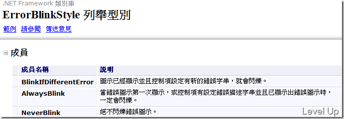 [VB.NET]ErrorProvider