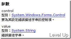 [VB.NET]ErrorProvider