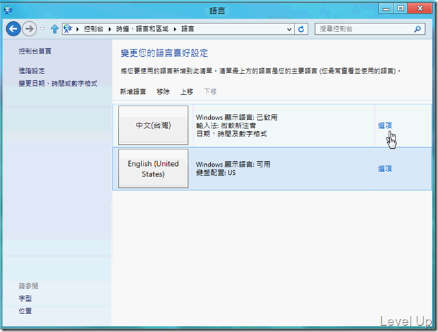 [Win8]How to Switch Windows 8 to a Specific Language and Set Up the Matching Input Method