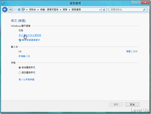 [Win8]How to Switch Windows 8 to a Specific Language and Set Up the Matching Input Method