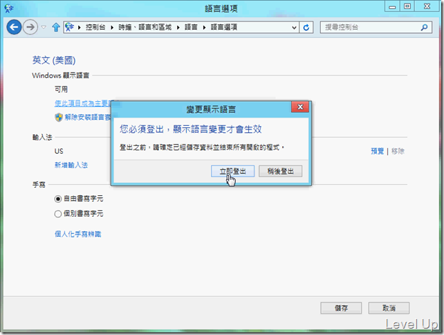 [Win8]How to Switch Windows 8 to a Specific Language and Set Up the Matching Input Method