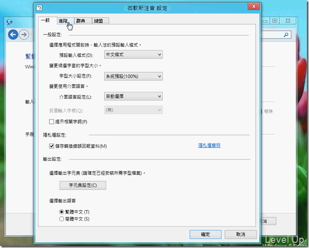 [Win8]How to Switch Windows 8 to a Specific Language and Set Up the Matching Input Method