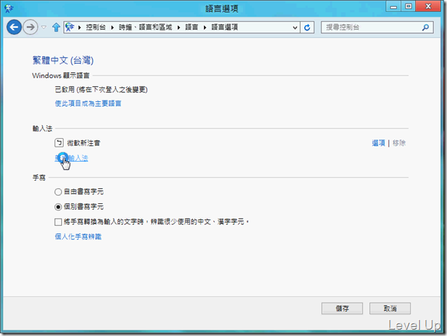[Win8]How to Switch Windows 8 to a Specific Language and Set Up the Matching Input Method