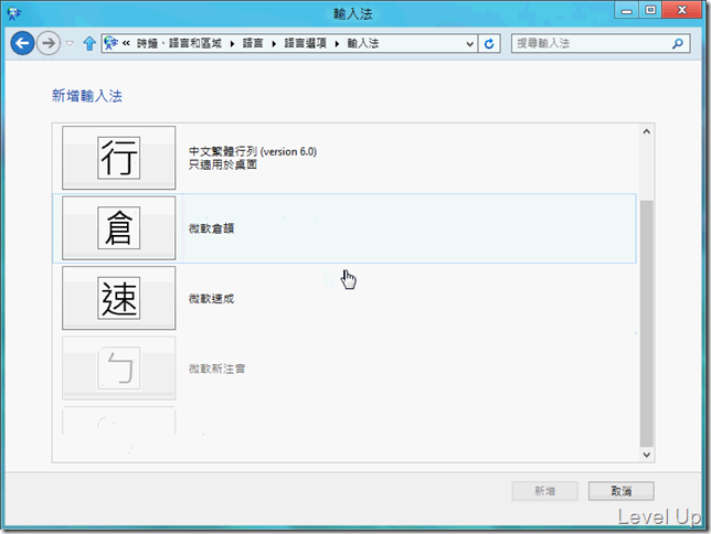 [Win8]How to Switch Windows 8 to a Specific Language and Set Up the Matching Input Method