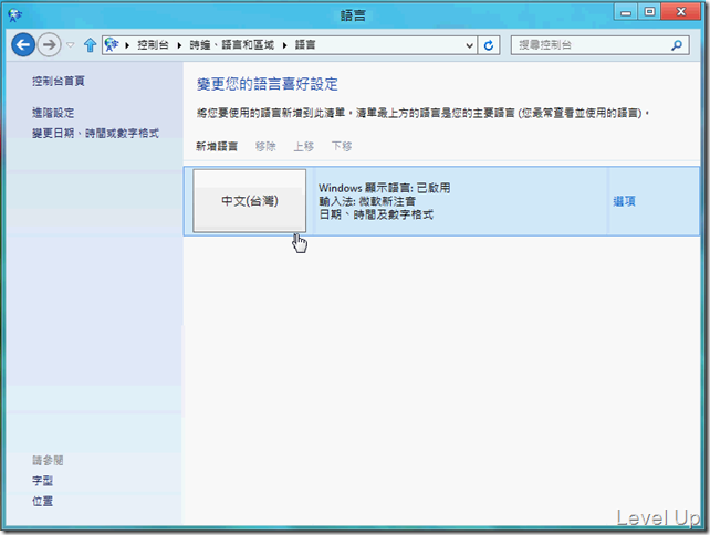 [Win8]How to Switch Windows 8 to a Specific Language and Set Up the Matching Input Method