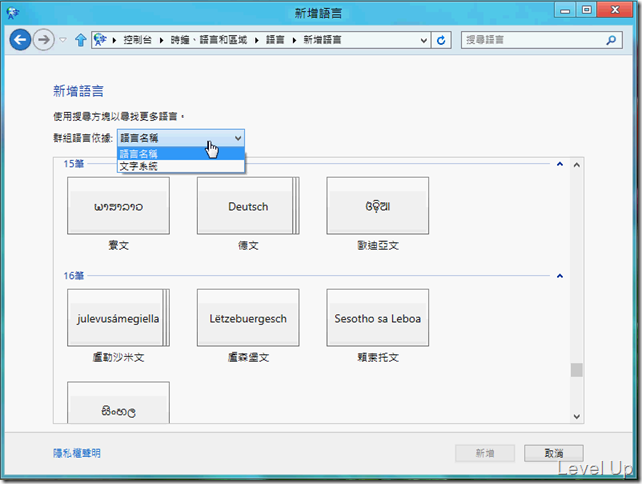 [Win8]How to Switch Windows 8 to a Specific Language and Set Up the Matching Input Method