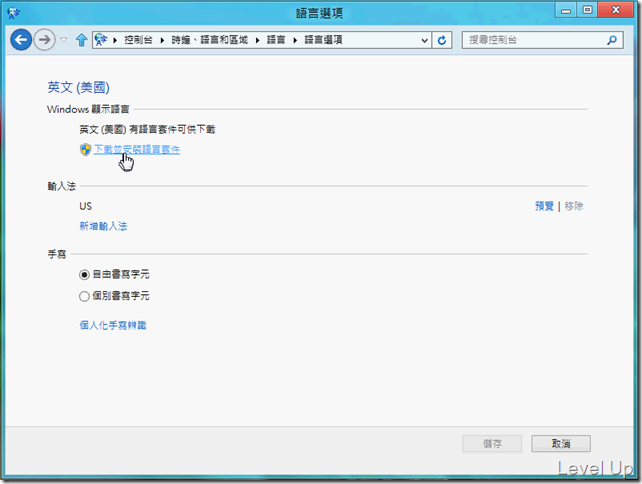 [Win8]How to Switch Windows 8 to a Specific Language and Set Up the Matching Input Method
