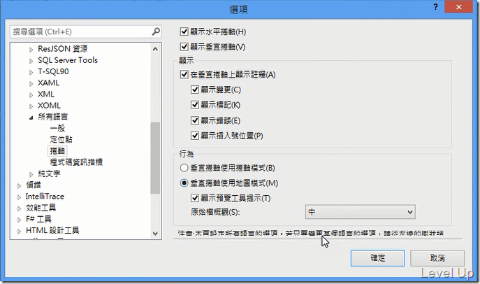 Visual Studio 2013 Preview New Feature - Enhanced Scroll Bar