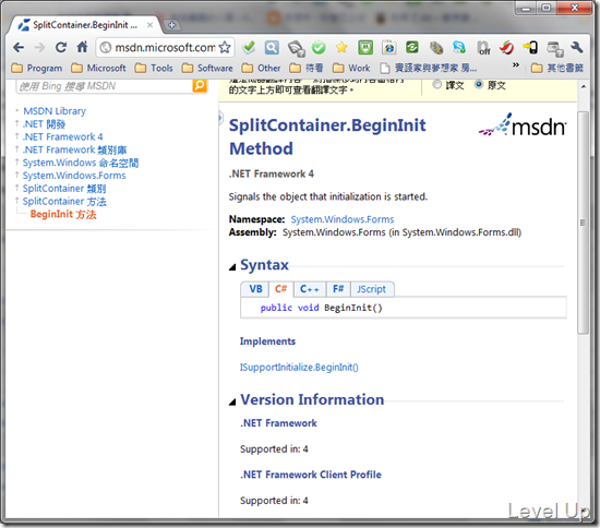 .NET 4.0 New Feature - SplitContainer implements ISupportInitialize