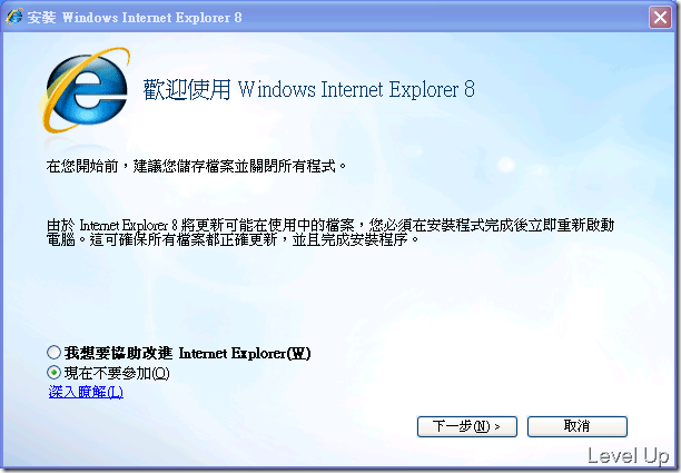 [IE8]A Beginner's First Experience