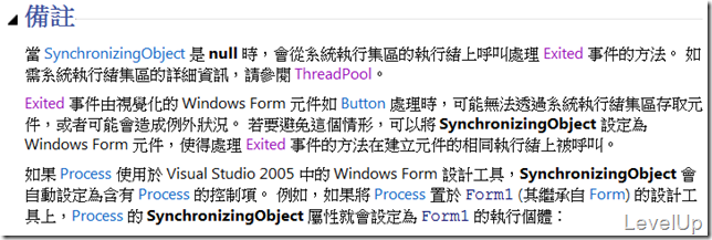 [C#]The Thread That Raises Process.Exited Is Affected by the Process.SynchronizingObject Property