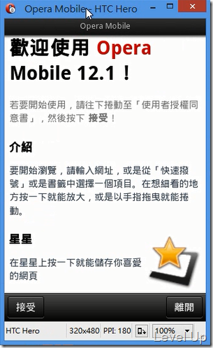 Opera Mobile Classic Emulator