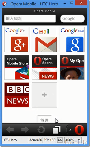 Opera Mobile Classic Emulator