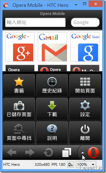Opera Mobile Classic Emulator