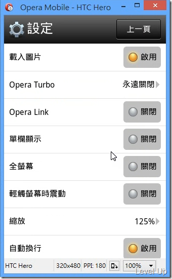 Opera Mobile Classic Emulator