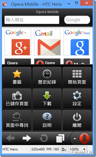 Opera Mobile Classic Emulator