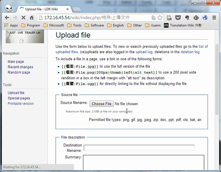 /images/posts/MediaWikiUnlickFileLimit/1.png