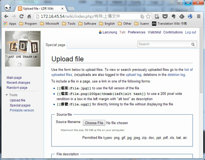 /images/posts/MediaWikiUnlickFileLimit/5.png
