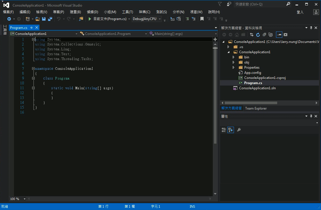 /images/posts/VS15PreviewOpenFolder/2.png