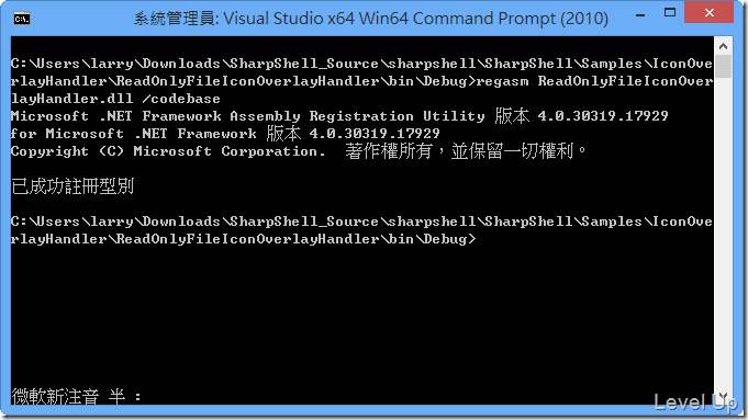 [C#]Implement a Shell Icon Overlay with SharpShell